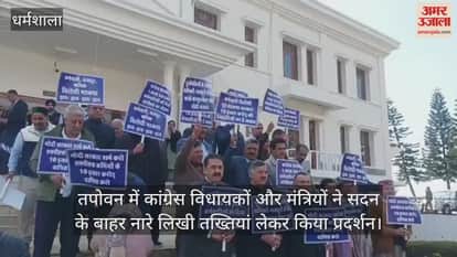 Congress MLAs and ministers protested outside the House carrying placards with slogans.