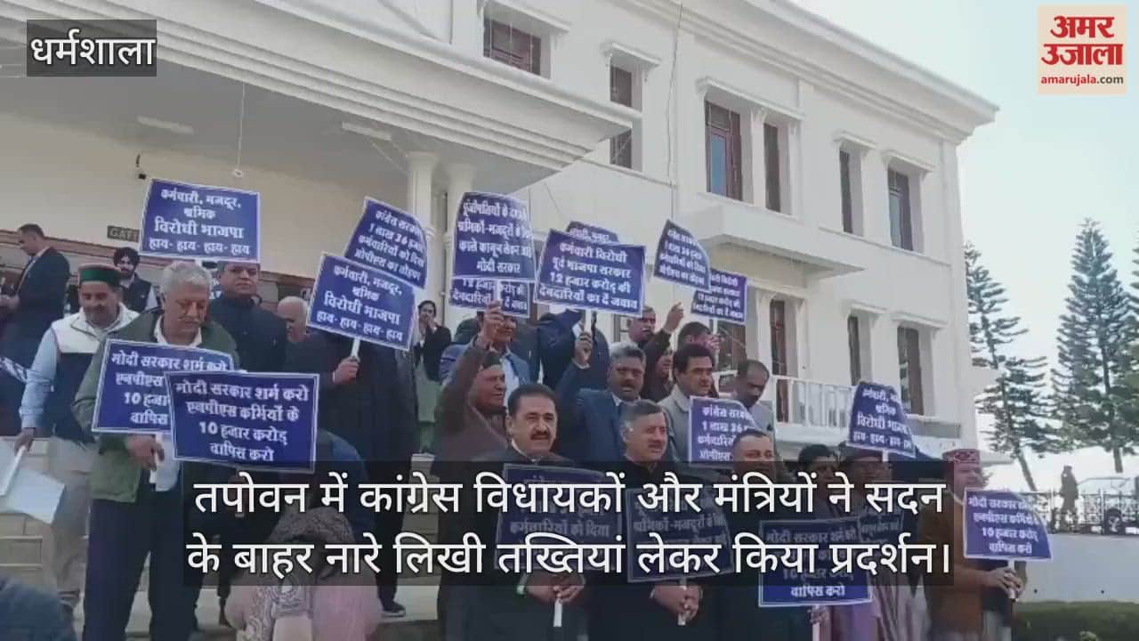Congress MLAs and ministers protested outside the House carrying placards with slogans.