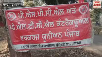 Three-day strike by Contract Employees Struggle Front continues in Pathankot