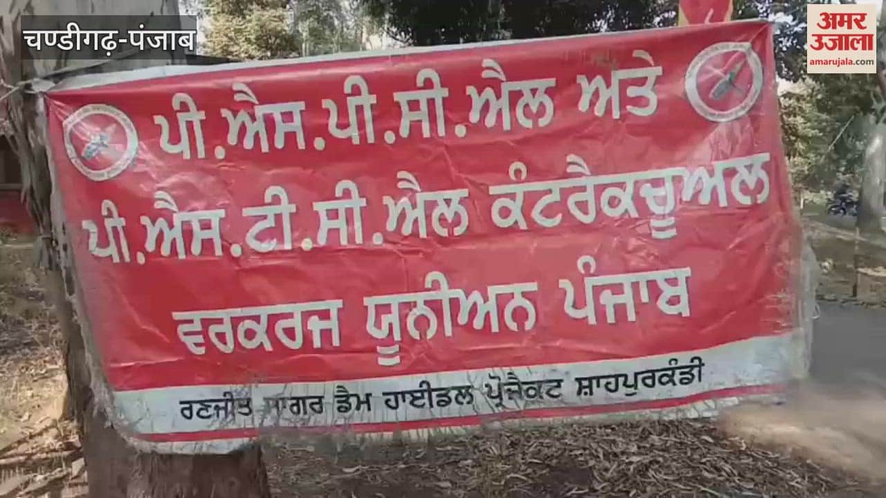 Three-day strike by Contract Employees Struggle Front continues in Pathankot