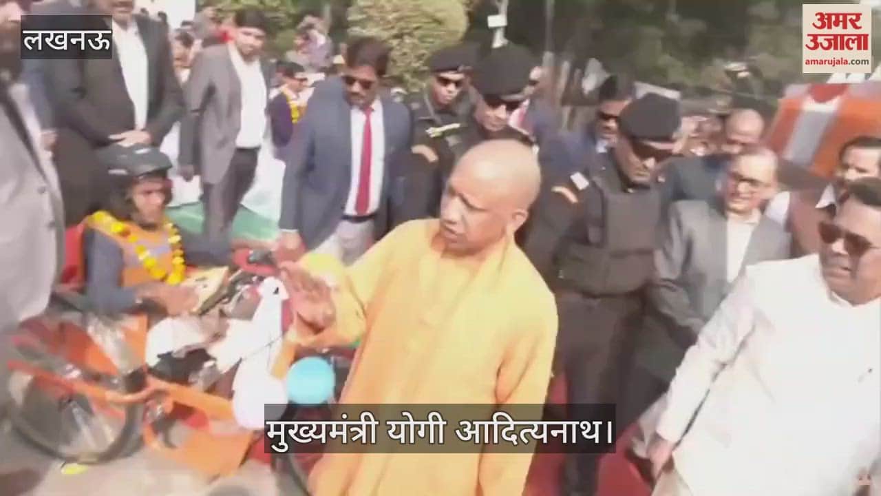 IDEO: विश्व दिव्यांग दिवस पर सीएम योगी ने दिव्यांगजनों से की मुलाकात, उन्हें ट्राईसाइकिल दी