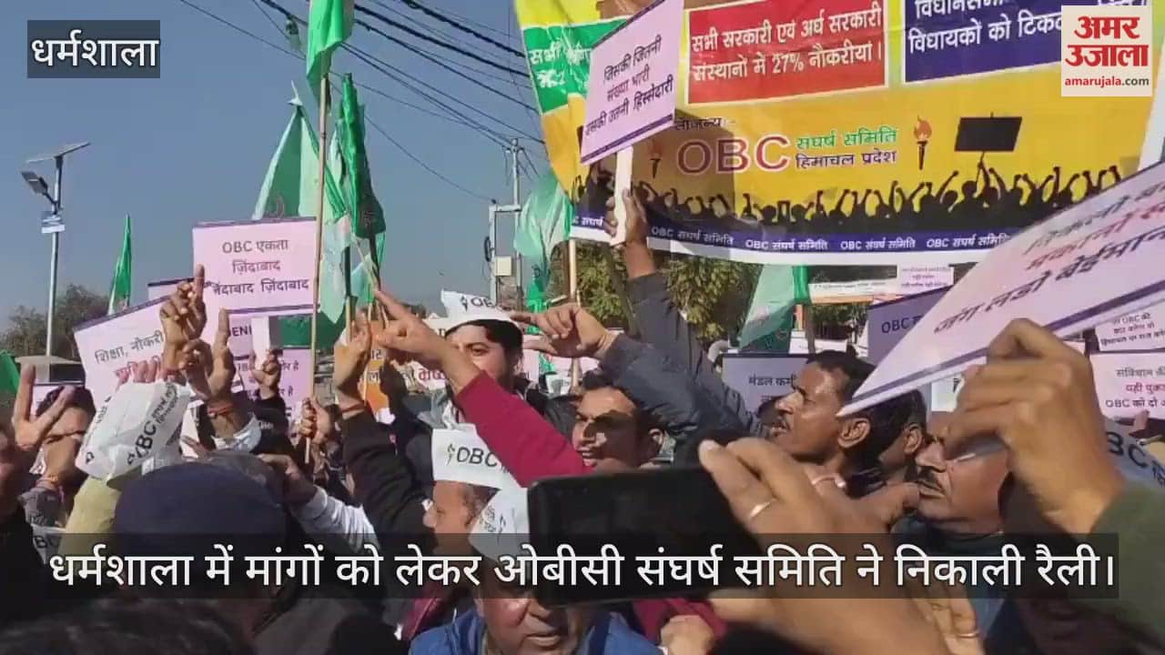 OBC Sangharsh Samiti organised a rally Zorawar Stadium in Dharamshala regarding the demands.