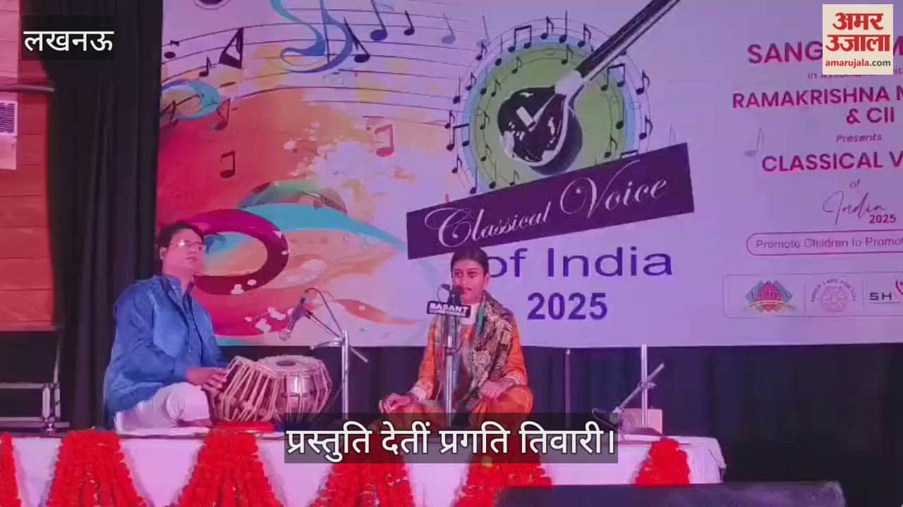VIDEO: क्लासिकल वॉइस ऑफ इंडिया ग्रैंड फिनाले 2024 का आयोजन