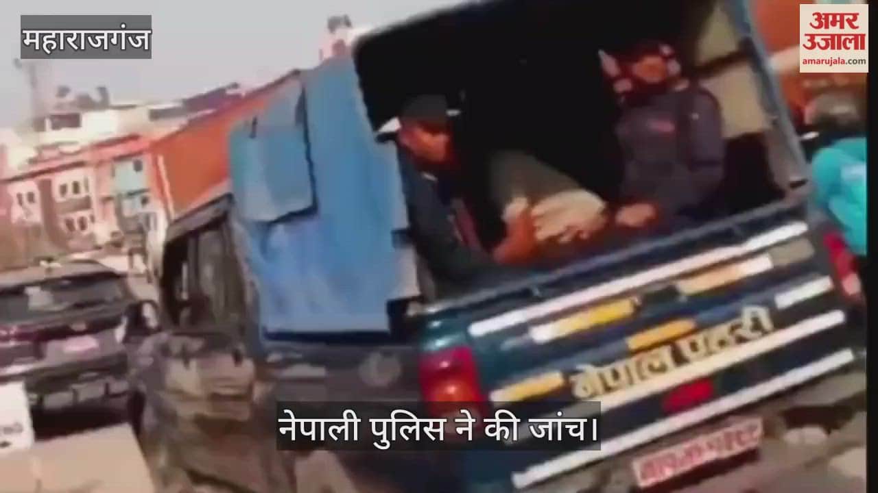 Nepal Police conducts major operation at Sonauli border, empty cartridges recovered from car with Indian registration number