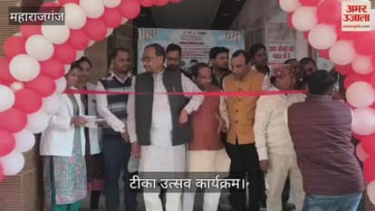 Vaccine festival program started at Sadar CHC