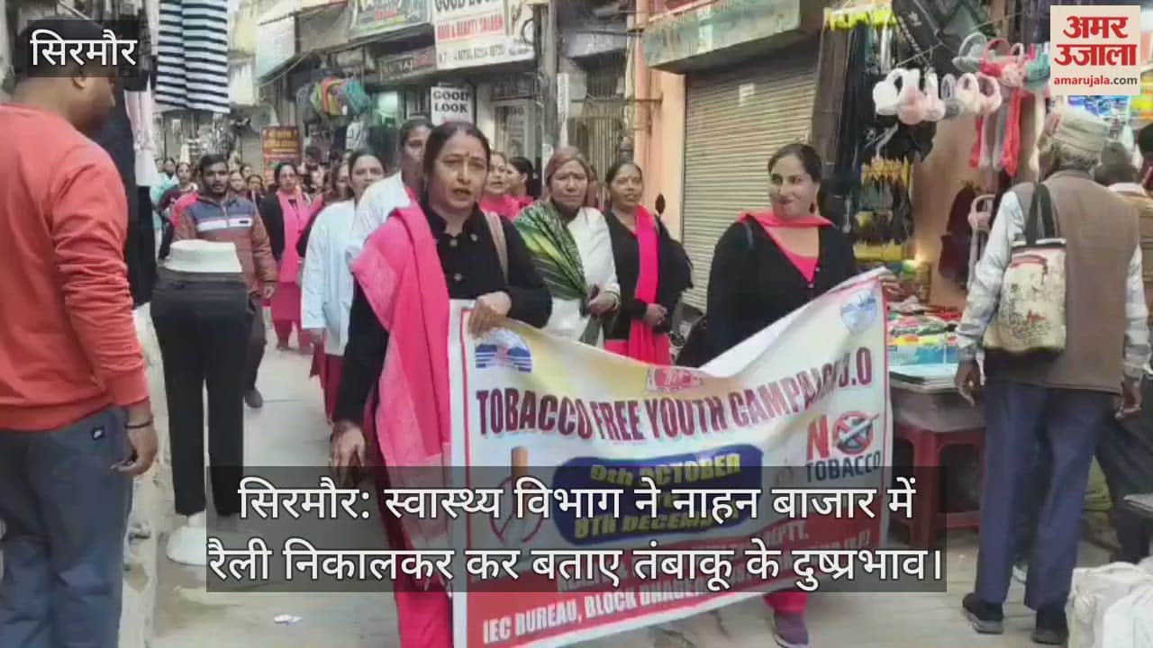 Sirmaur: Health department organised a rally in Nahan market to highlight the ill effects of tobacco.