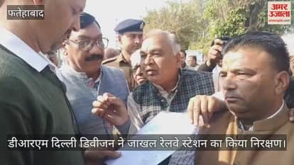 Jakhal railway station inspected