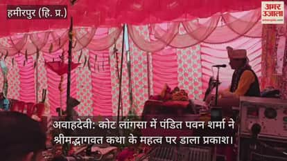 Avahdevi: Pandit Pawan Sharma shed light on the importance of Shrimad Bhagwat Katha in Kot Langsa.