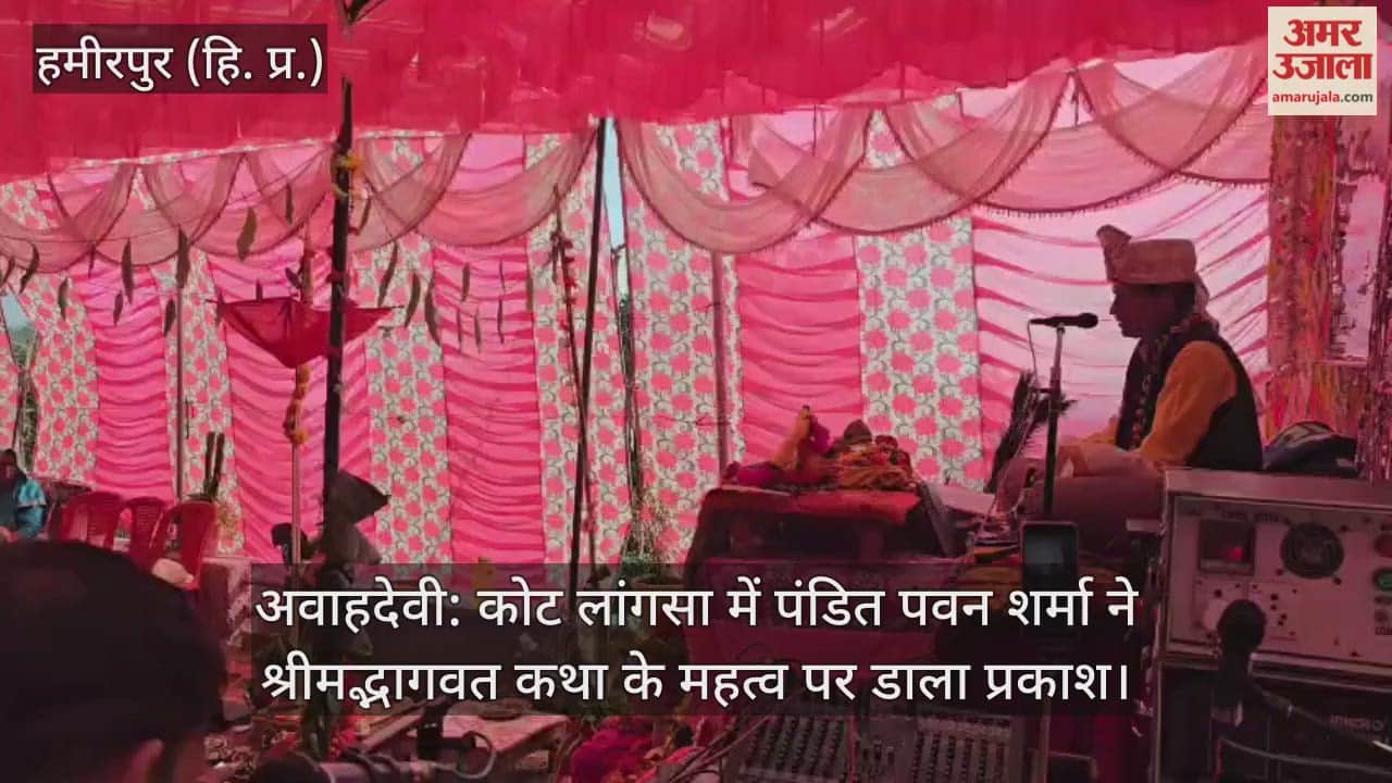 Avahdevi: Pandit Pawan Sharma shed light on the importance of Shrimad Bhagwat Katha in Kot Langsa.