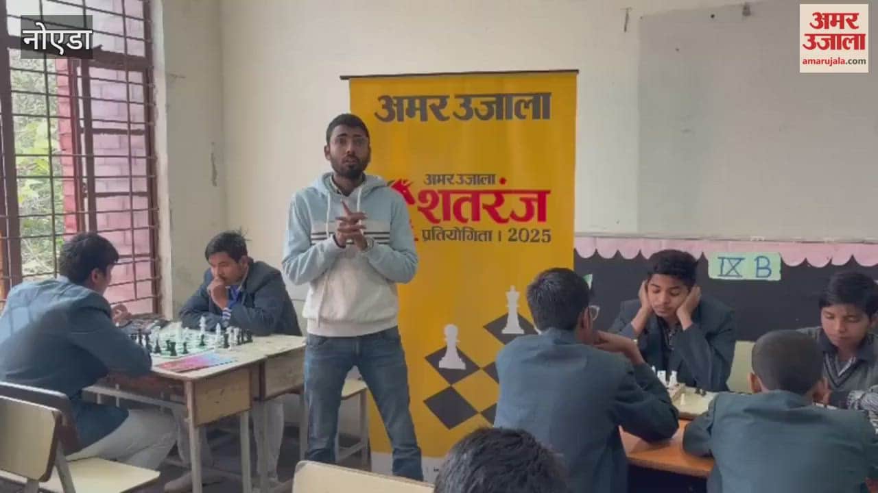 Chess competition organised by Greater Noida Amar Ujala