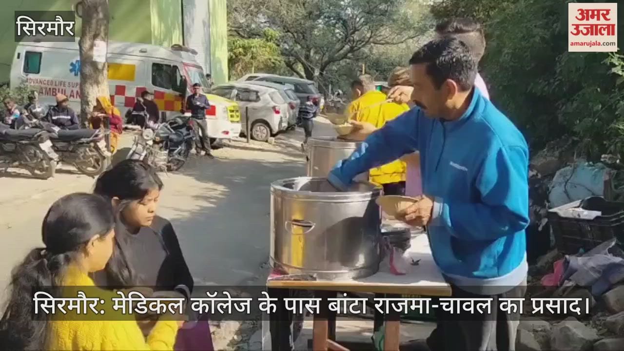 Sirmaur: Rajma-rice Prasad distributed near Medical College
