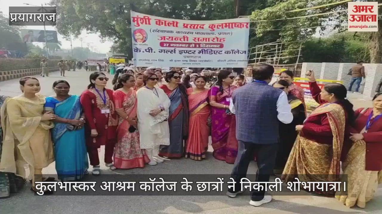Students of Kulbhaskar Ashram College took out a procession and toured the city.