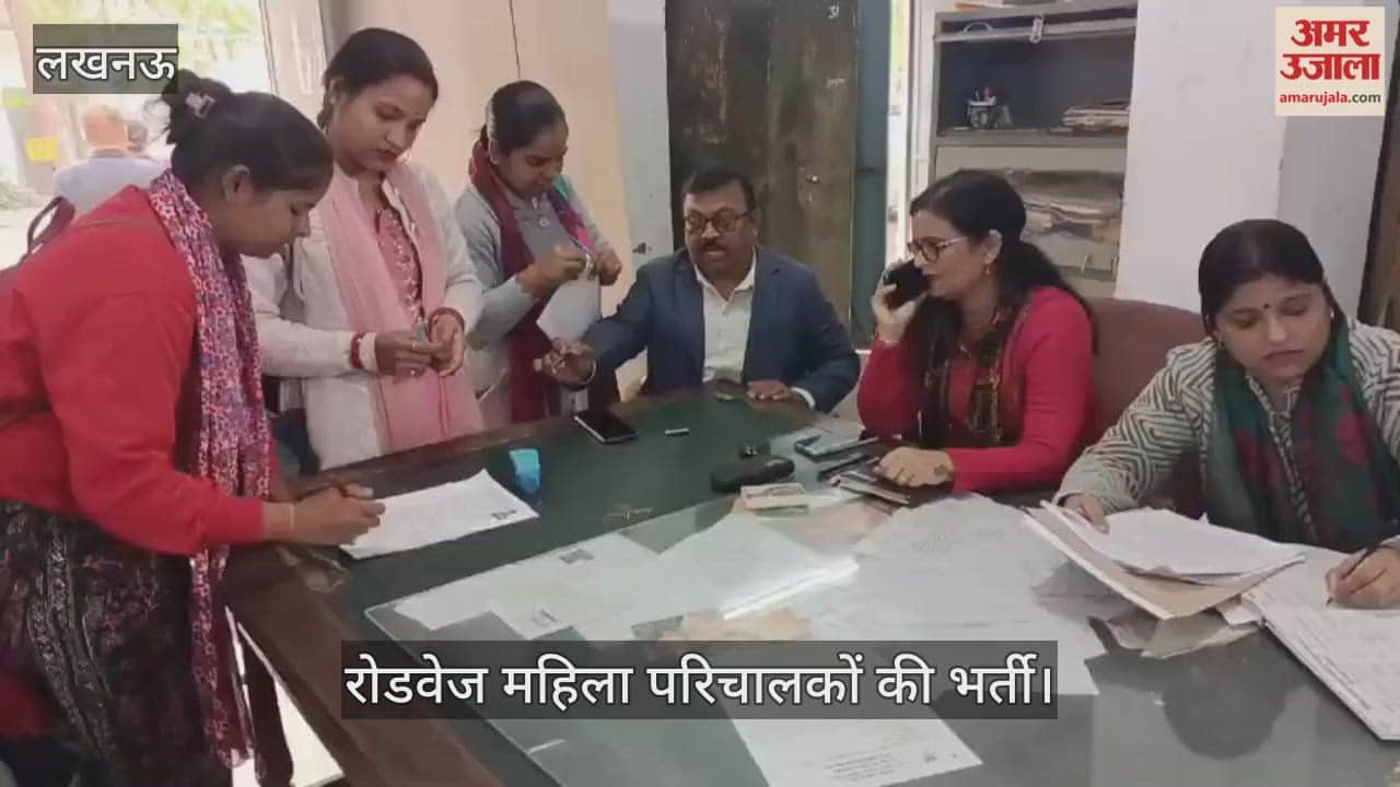 VIDEO: रोडवेज महिला परिचालकों की भर्ती, पहुंची महिला परिचालक