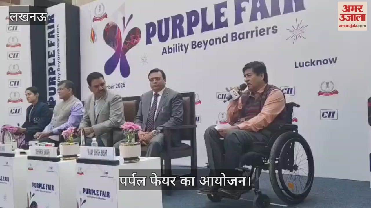 VIDEO: पर्पल फेयर में सेक्रेट्री यूपी व्हीलचेयर क्रिकेट बोर्ड व यूपी सरकार के मंत्री असीम अरुण ने संबोधित किया