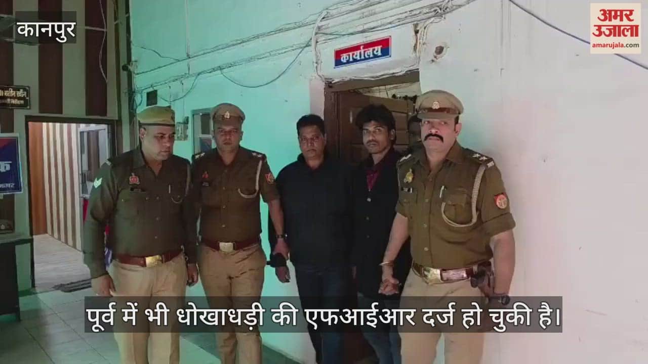 कानपुर: 3.30 करोड़ की ठगी मामले में ताजमहल फिल्म के सह-निर्माता इरशाद आलम गिरफ्तार