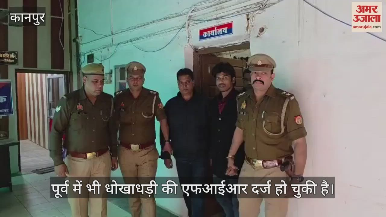 कानपुर: 3.30 करोड़ की ठगी मामले में ताजमहल फिल्म के सह-निर्माता इरशाद आलम गिरफ्तार