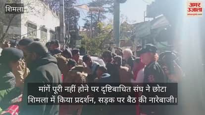 Association for the Visually Impaired staged a protest in Chhota Shimla, sitting on the road and raising slogans after their demands were not met.