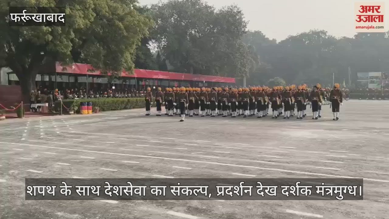 फर्रुखाबाद में सिख लाइट रेजिमेंट सेंटर में आकर्षक पासिंग आउट परेड
