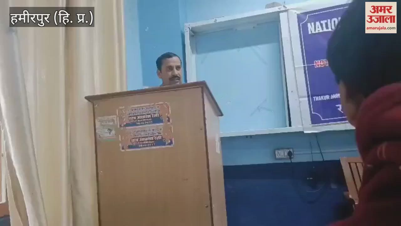 Hamirpur Program on drug prevention organized at Government Excellence College Sujanpur Tehra