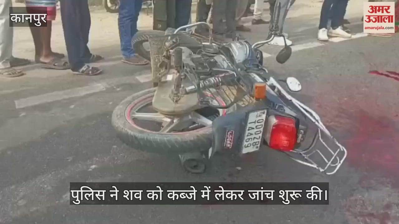 कानपुर-सागर हाईवे पर भीषण हादसा, ट्रक की टक्कर से बाइक सवार युवक की मौत