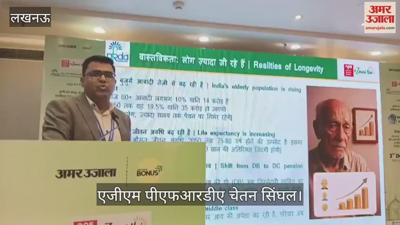 VIDEO:  'बीज एनपीएस का, फसल पेंशन की' विषय पर जागरूकता कार्यशाला में जानकारी देते एजीएम पीएफआरडीए