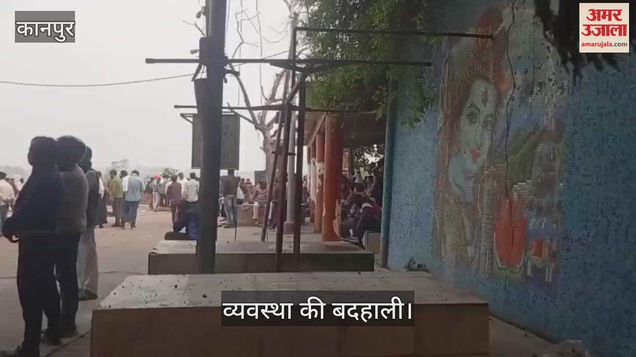 कानपुर: भगवत घाट पर दाह संस्कार में परेशानी, शव स्नान के फव्वारे पड़े खराब, मजबूरन ढलान से ले जाने पड़ रहे शव