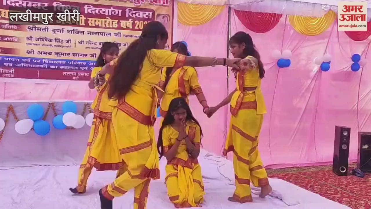 Deaf and dumb children performed on World Disability Day in lakhimpur kheri