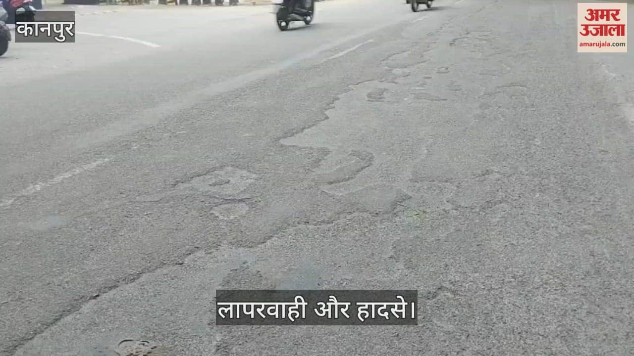 कानपुर: ऑर्डनेंस पैराशूट फैक्टरी के बाहर सड़क जर्जर, राहगीर हो रहे चुटहिल…अधिकारी बेखबर