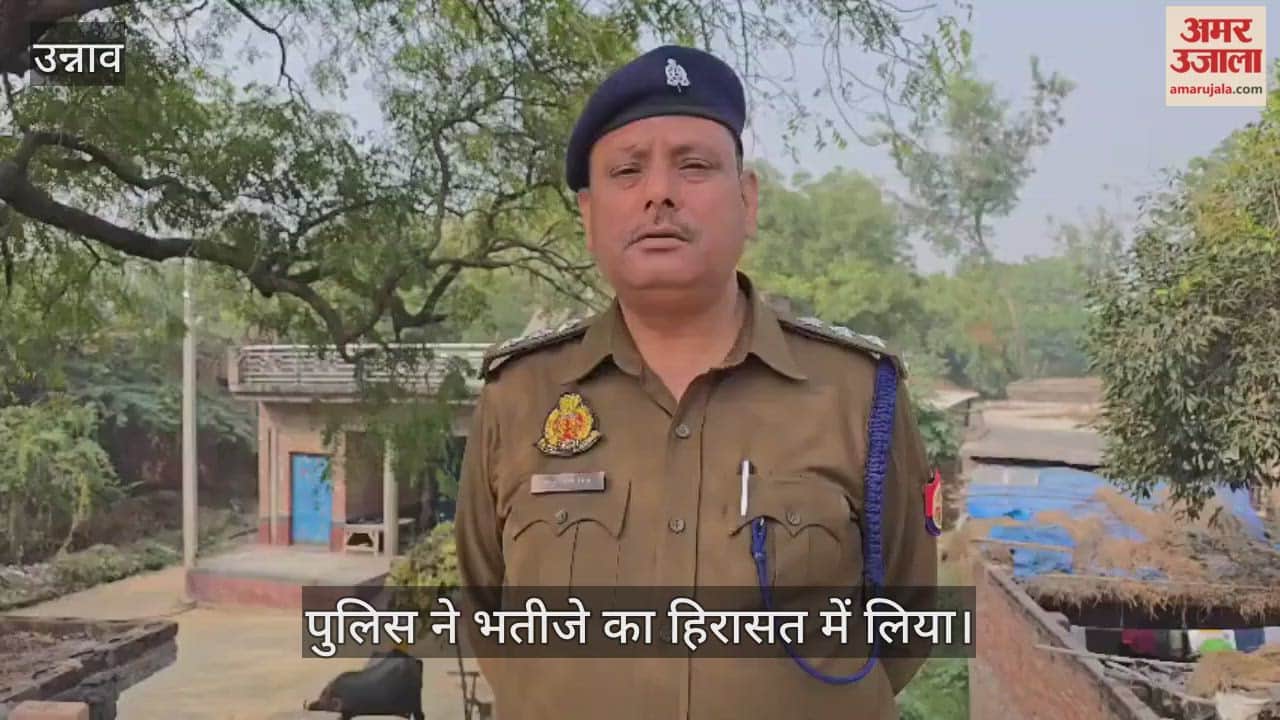 उन्नाव: किसान का घर में लहूलुहान शव मिला, हत्यारोपी ने बाहर से लगाई थी कुंडी