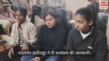 कानपुर में सात दिसंबर को शास्त्रीय संगीत प्रेमियों के लिए एक विशेष शाम