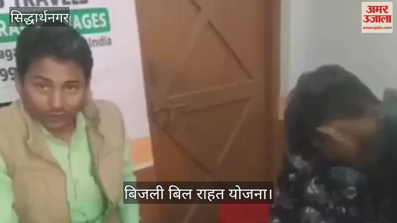 Relief to electricity defaulters... Discount on outstanding bills, camp set up