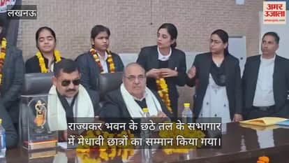 Video : राज्यकर भवन के छठे तल के सभागार में मेधावी छात्रों का सम्मान किया गया