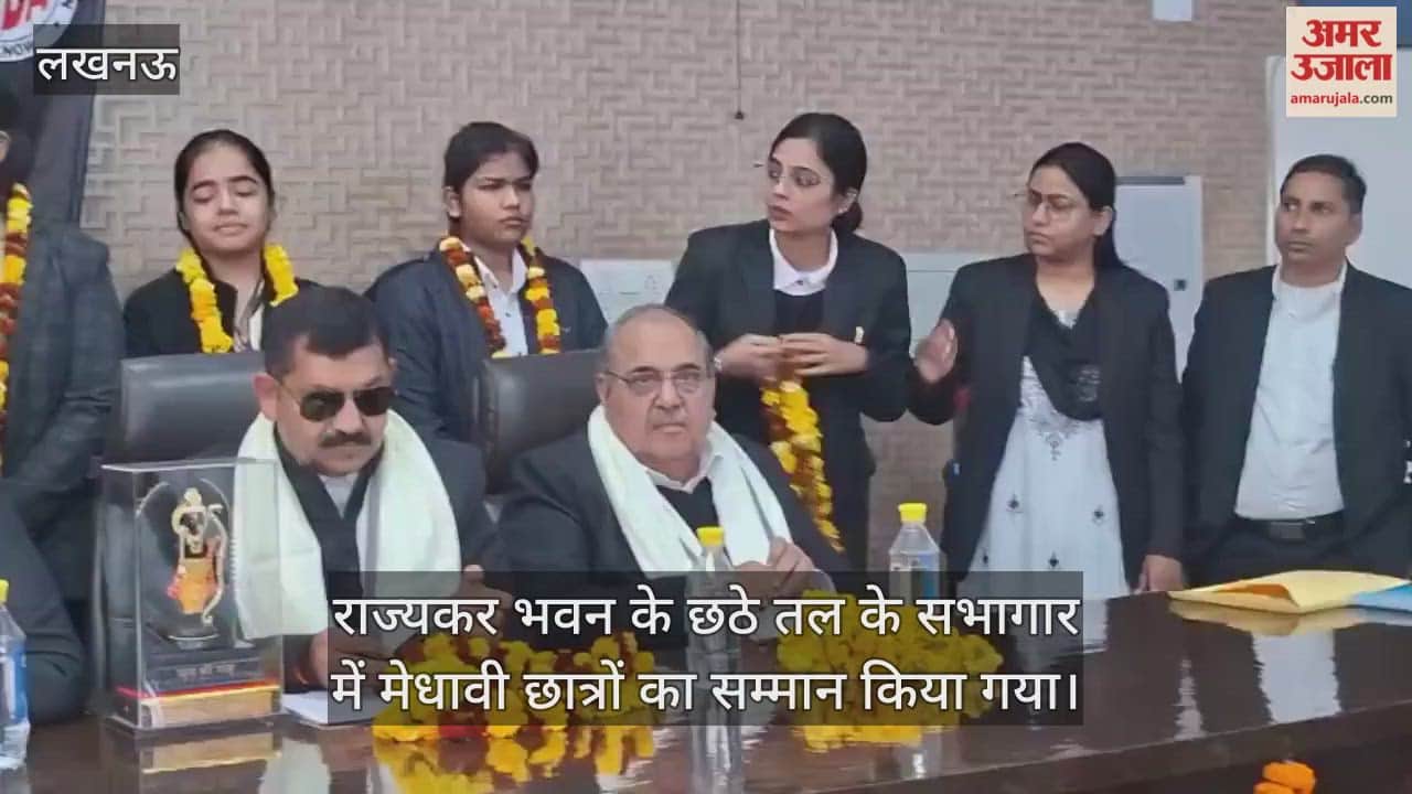 Video : राज्यकर भवन के छठे तल के सभागार में मेधावी छात्रों का सम्मान किया गया