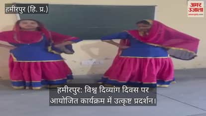 Hamirpur: Excellent performance in the program organized on World Disability Day