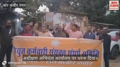 Electricity workers staged a sit-in at the Superintending Engineer's office.