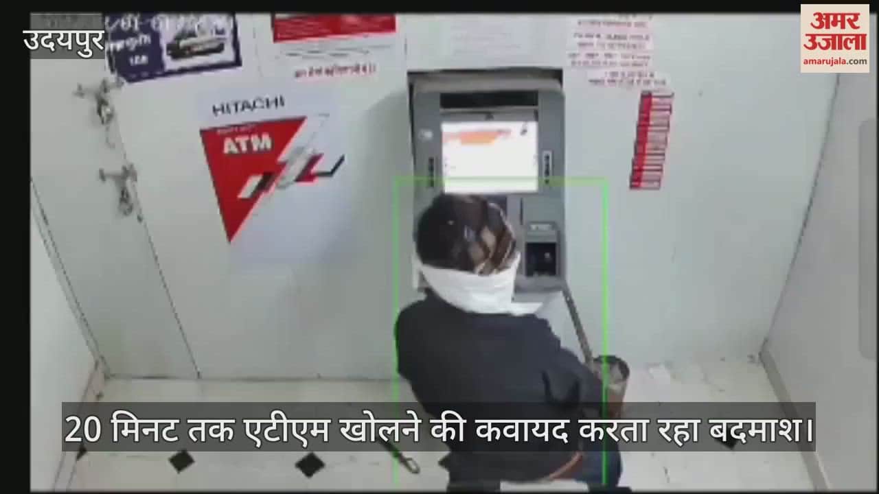 Udaipur News: Thief tries to break open ATM with iron rod for 20 minutes, fails to loot and flees empty-hande