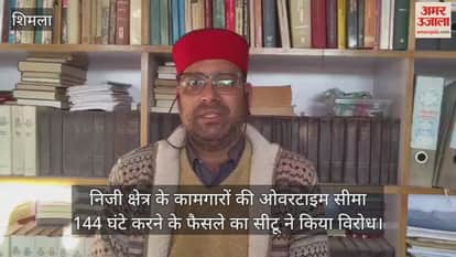 CITU protests decision to give 144 hours of overtime to private sector workers