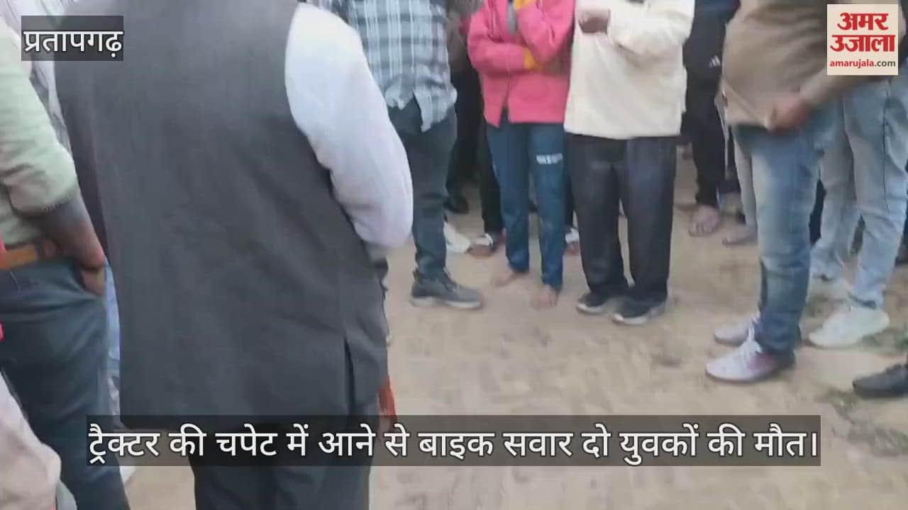 Two young men riding a bike died after being hit by a tractor; chaos erupted when the bodies were brought to the village after the post-mortem.