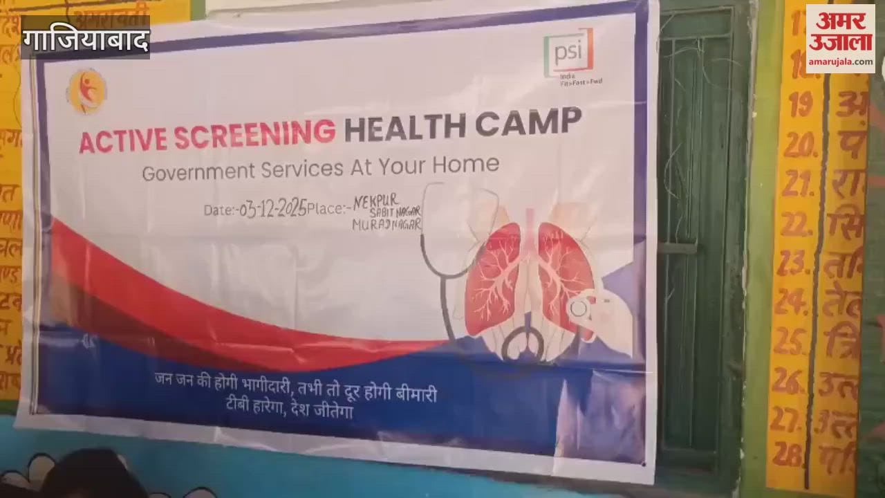 Health department organised active screening health camp in Ghaziabad