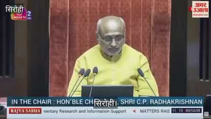 Sirohi News: Neeraj Dangi raises issue in Rajya Sabha, seeks hike in deposit insurance for bank failures