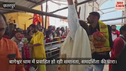 The stream of equality and fairness is flowing in Bageshwar Dham, actor Rajpal Yadav reached the court.