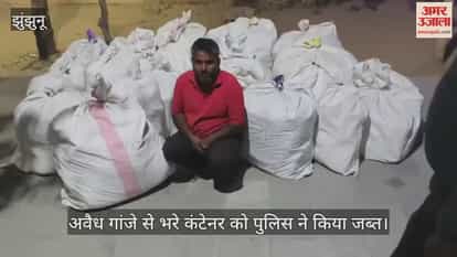 Police Seize Container Filled with Illicit Ganja