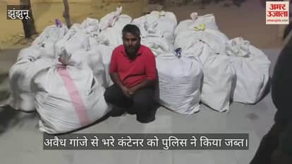 Police Seize Container Filled with Illicit Ganja