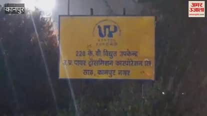 Electricity camp in Bhitargaon tomorrow, 100% interest and up to 25% principal amount rebate on bills