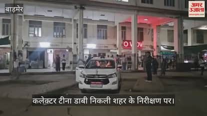 Barmer District Collector Tina Dabi went on a city inspection.