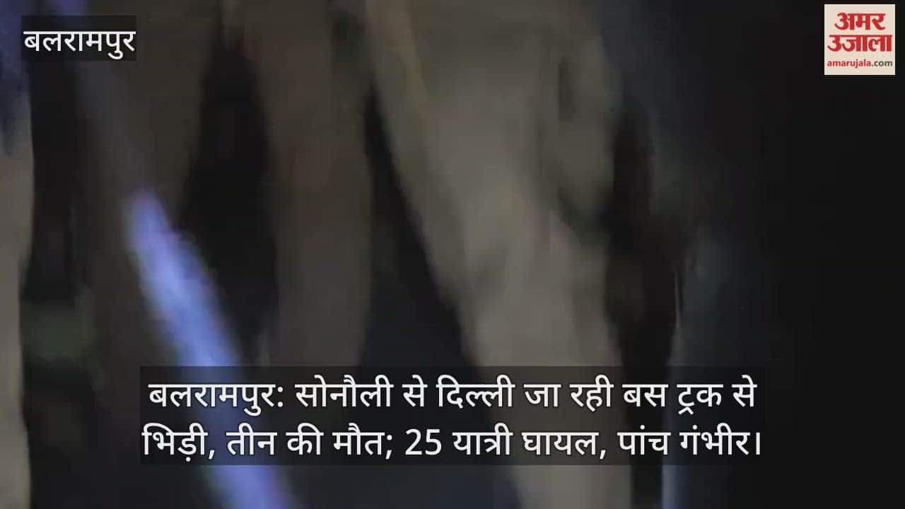 बलरामपुर: सोनौली से दिल्ली जा रही बस ट्रक से भिड़ी, तीन की मौत; 25 यात्री घायल, पांच गंभीर