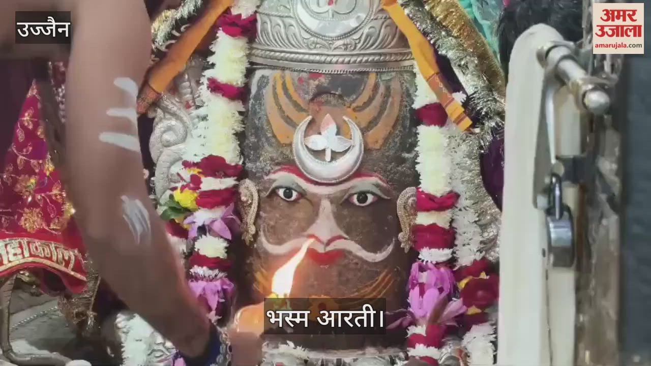 Baba Mahakal adorned moon, Belpatra and Mundmala in the Bhasma Aarti today