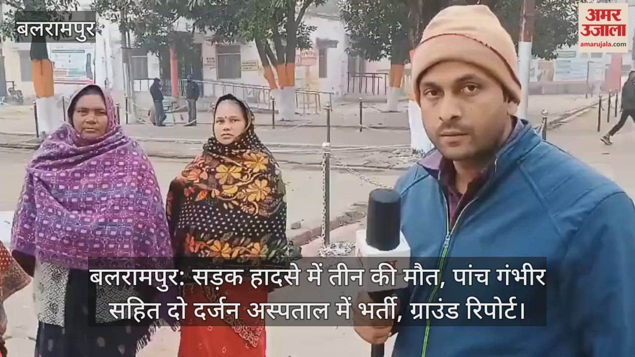 बलरामपुर: सड़क हादसे में तीन की मौत, पांच गंभीर सहित दो दर्जन अस्पताल में भर्ती, ग्राउंड रिपोर्ट