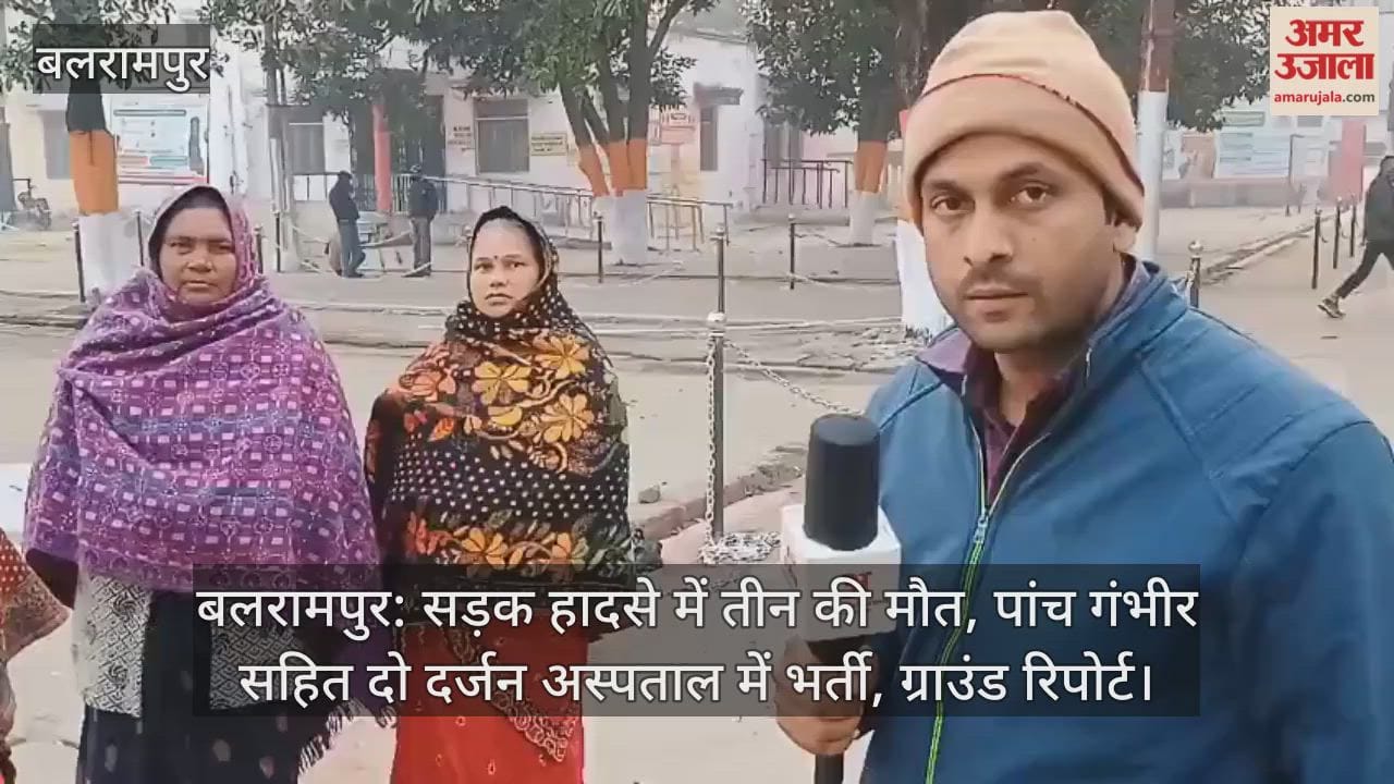 बलरामपुर: सड़क हादसे में तीन की मौत, पांच गंभीर सहित दो दर्जन अस्पताल में भर्ती, ग्राउंड रिपोर्ट