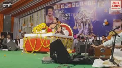 Jhansi: Shrimad Bhagwat...Katha Vyas told the secret of seven Kos